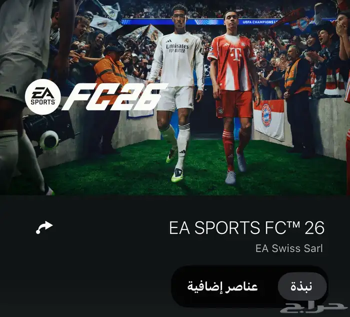 فيفا 26 0