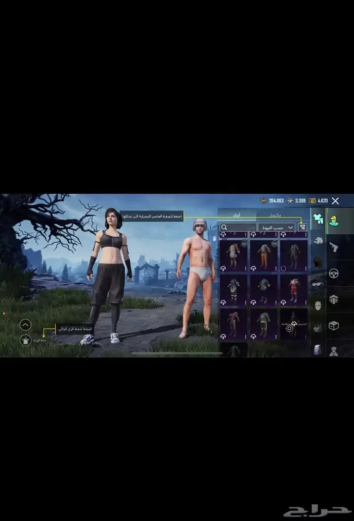 حساب ببجي مستوى 61 للبيع 7