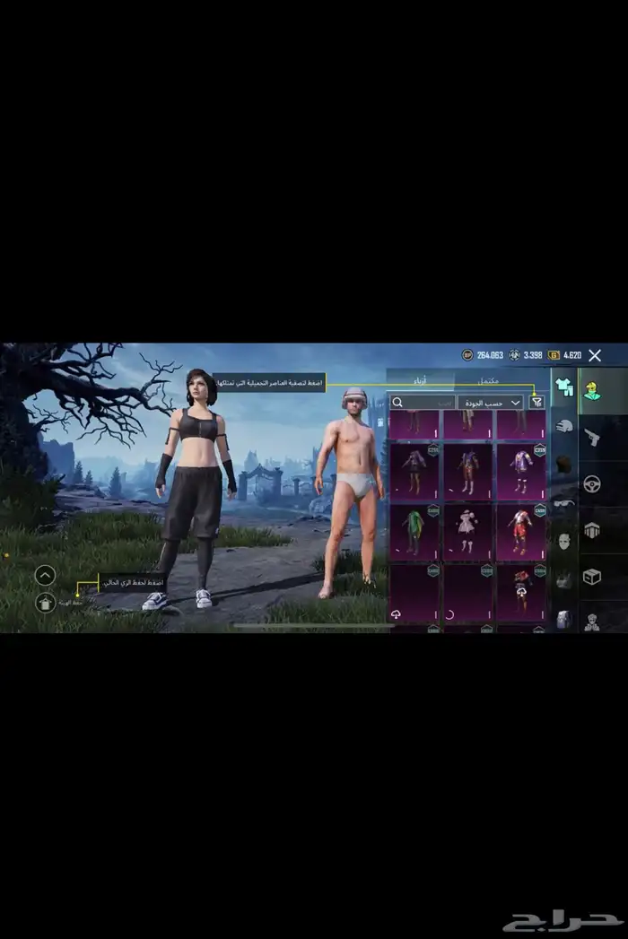 حساب ببجي مستوى 61 للبيع 1