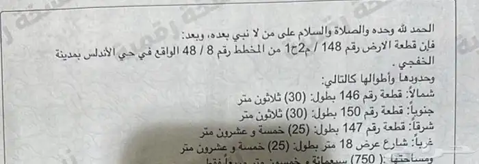 ارض للبيع 1
