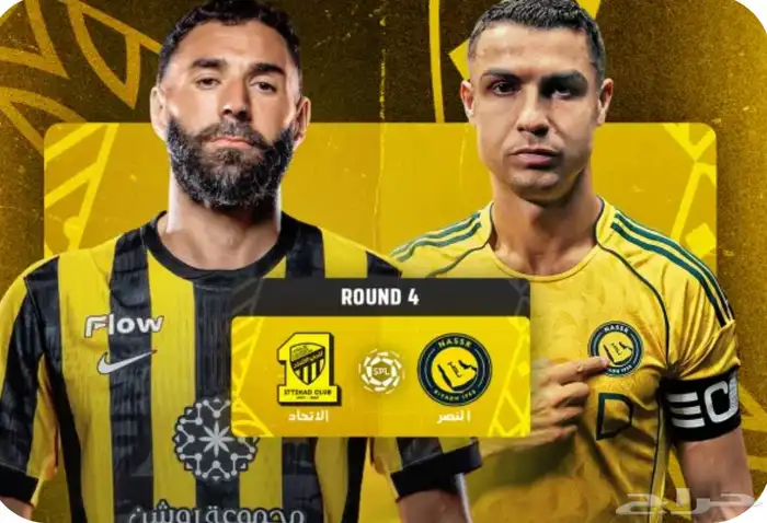 تذاكر مدرج الاتحاد 0