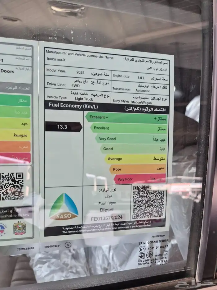 ايسوزو MUX فل كامل دبل . جديد . 2025 6