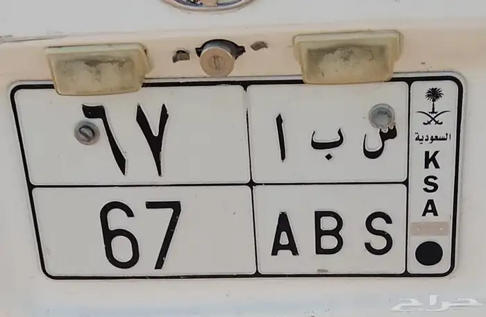 للبيع لوحة س ب ا 67 (على السوم) 0