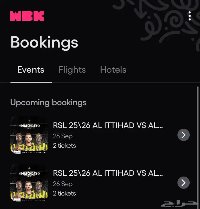 الاتحاد و النصر 0