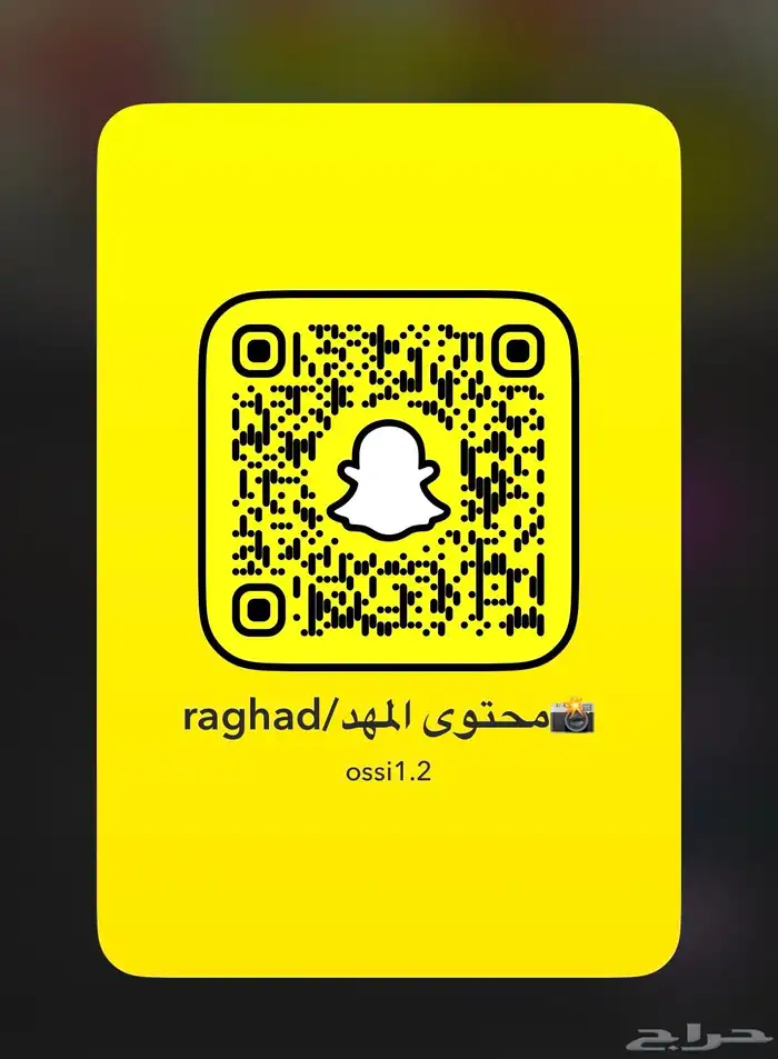 معاكم سناب محتوى المهد اسوي مسابقات واستفسارات 5