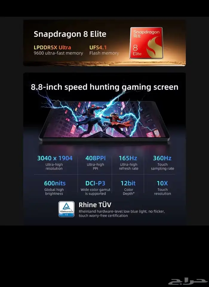 Lenovo Legion Y700 4th تاب 4