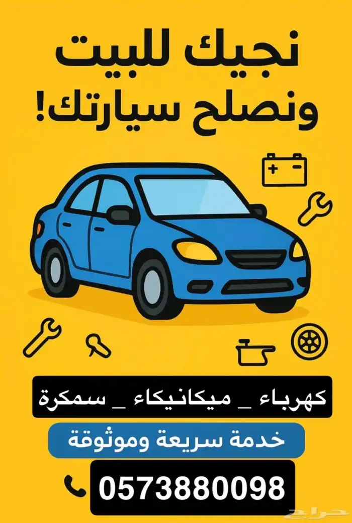 وسيط صناعية   تشليح 0