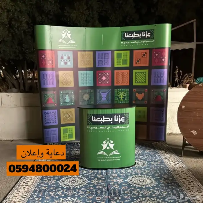 دعاية وإعلان 0