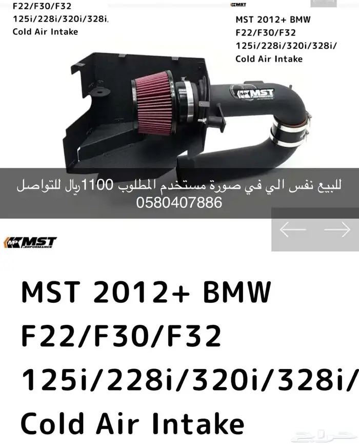 فلتر رياضي للبيع BMW للفئة 3و4 2
