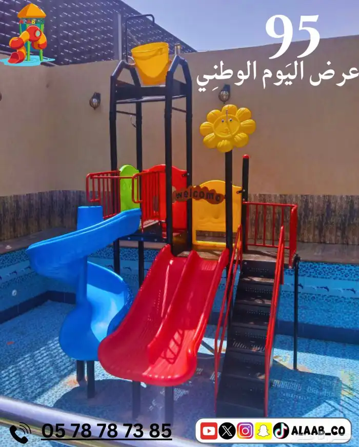 العاب مائية و العاب حدائق 8