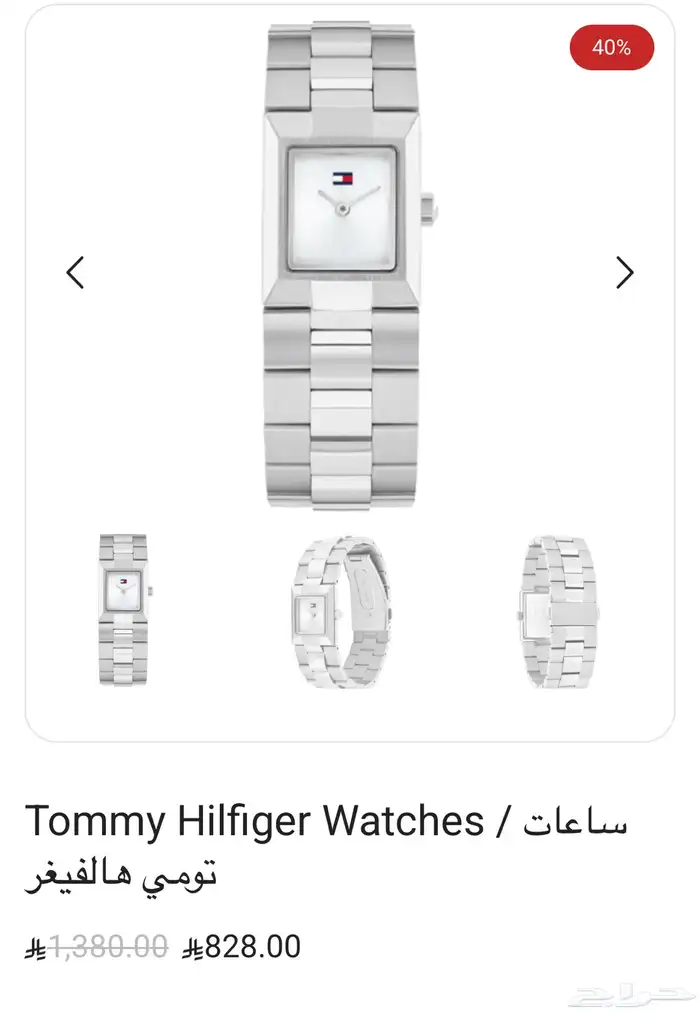 ساعة تومي جديدة من الحميضي 5