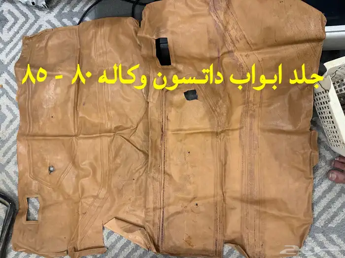 قطع غيار داتسون 80 - 85 4
