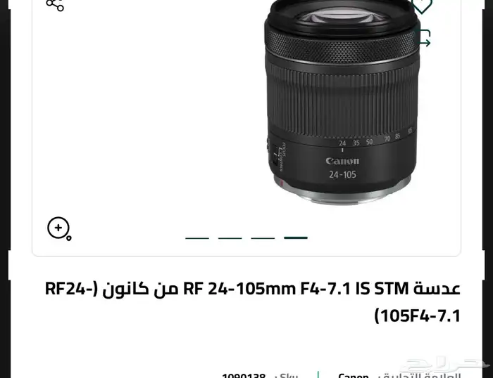 عدسة rf 105-24 1