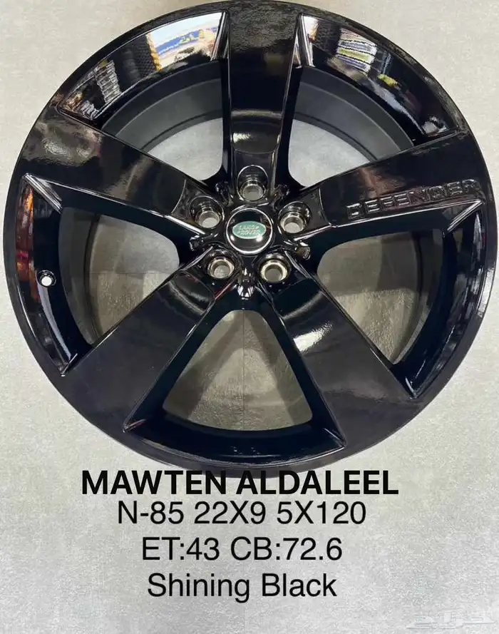 جنوط ديفندر X مقاس 22 5