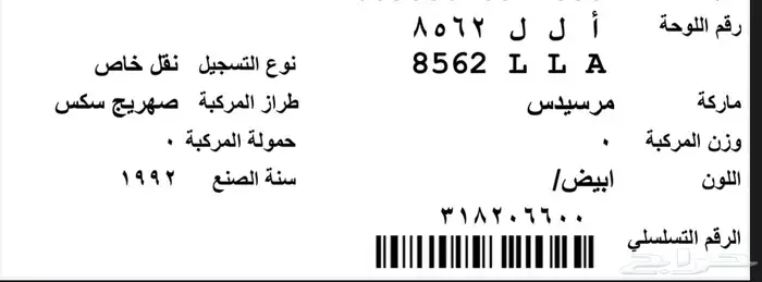 سقس البي موديل 92 مجموعة كبيرة جنط 24 نقل خاص 4