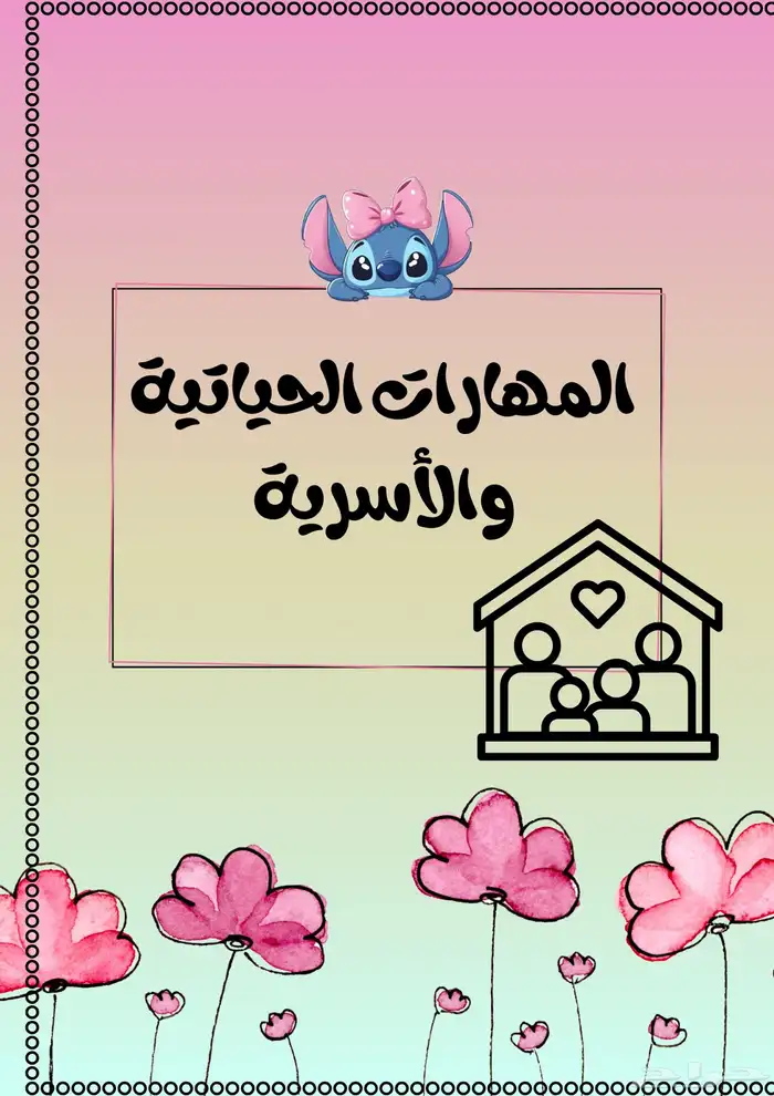 ملف انجاز للطالبات جاهز للطباعة pdf 3