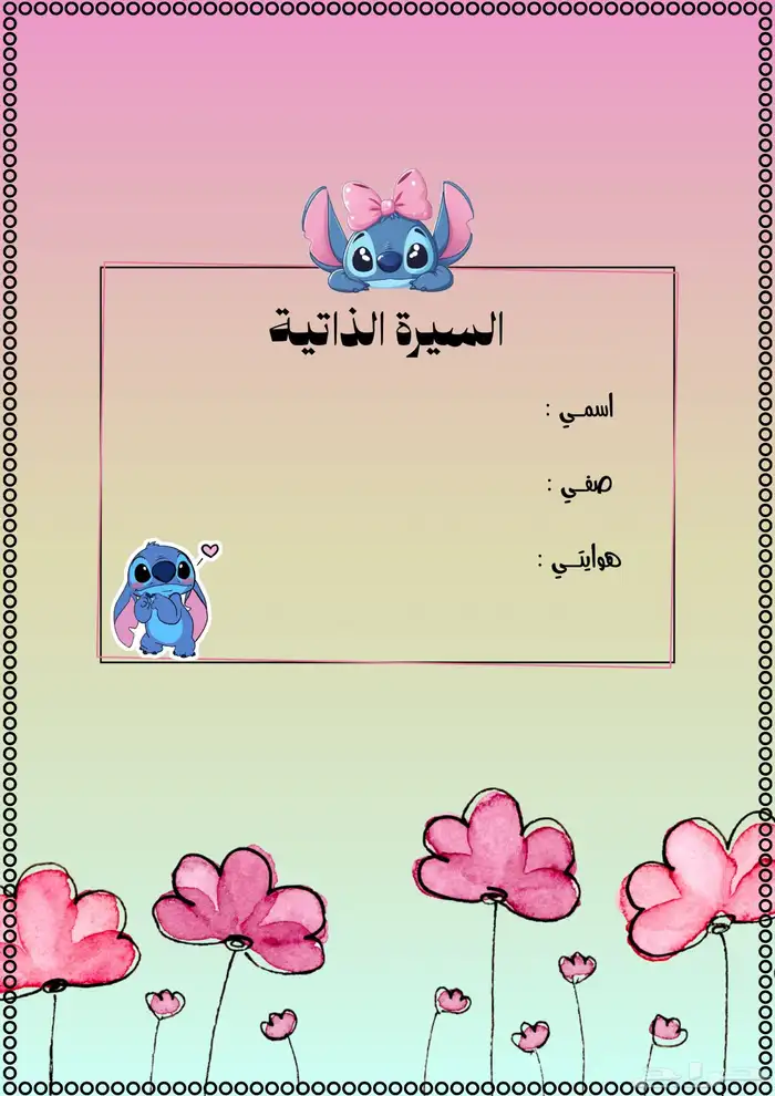 ملف انجاز للطالبات جاهز للطباعة pdf 1