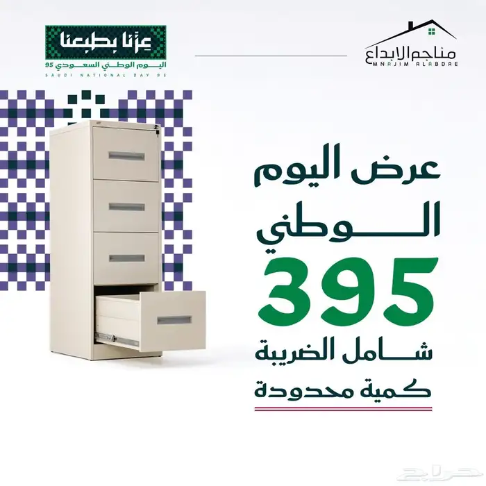 دولاب ملفات 4 ادراج (شالون) 0