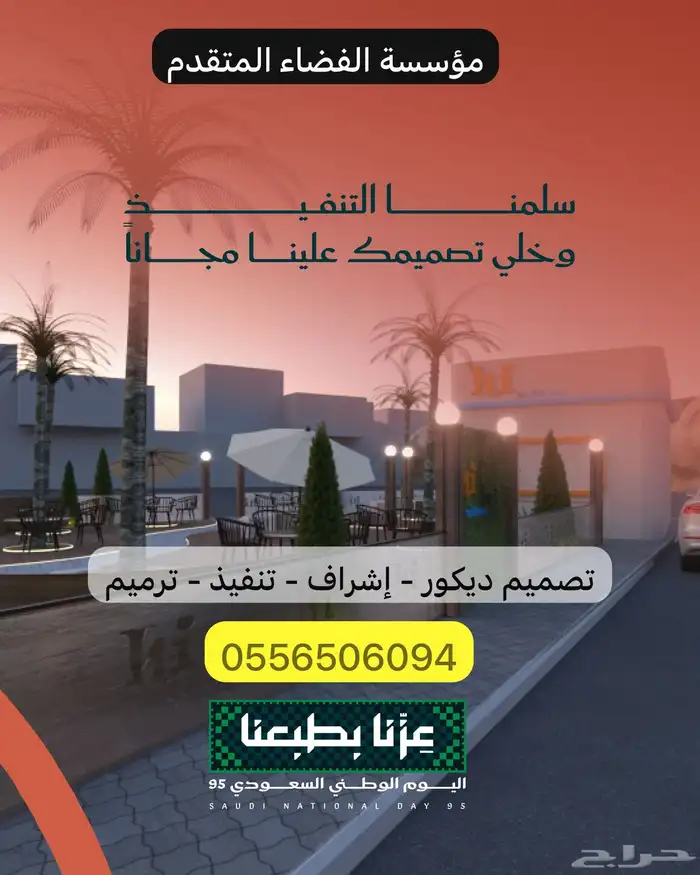 تصميم ديكور وتشطيب وتنفيذ (التصاميم التجاري والسكني) 15