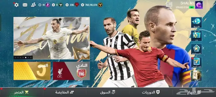حساب فيفا موبايل (FC)fc 2
