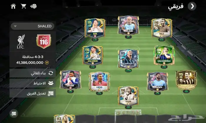 حساب فيفا موبايل (FC)fc 0