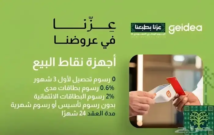 جهاز نقاط بيع 1