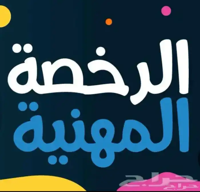 تجميعات لاختبار الرخصة المهنية - علوم ادارية 0