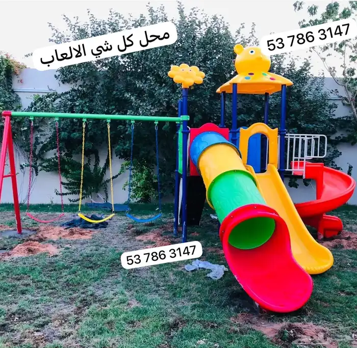 مجموعة ملاعب الاطفال مراجيح زحاليق 2