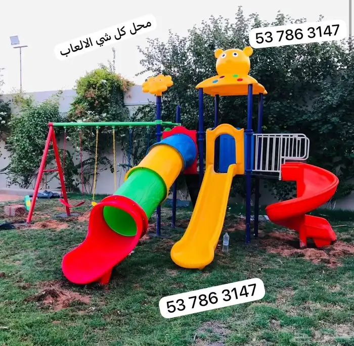 مجموعة ملاعب الاطفال مراجيح زحاليق 0