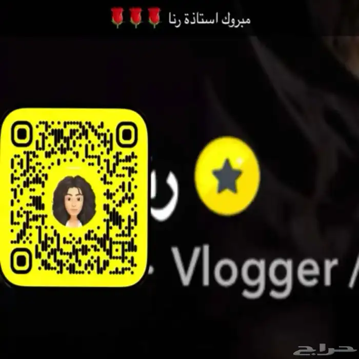 توثيق سناب شات بضمان استرجاع كامل ف حال عدم التوثيق 0