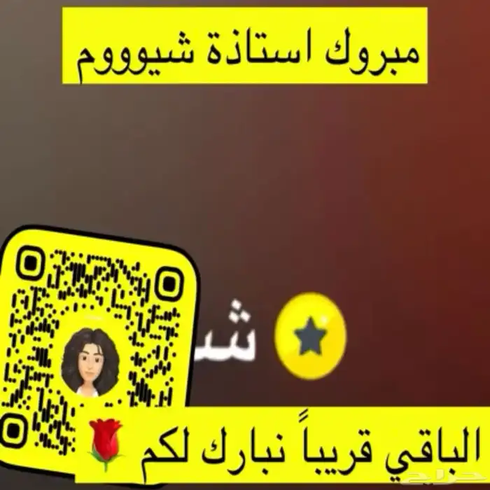 توثيق سناب شات بضمان استرجاع كامل ف حال عدم التوثيق 1