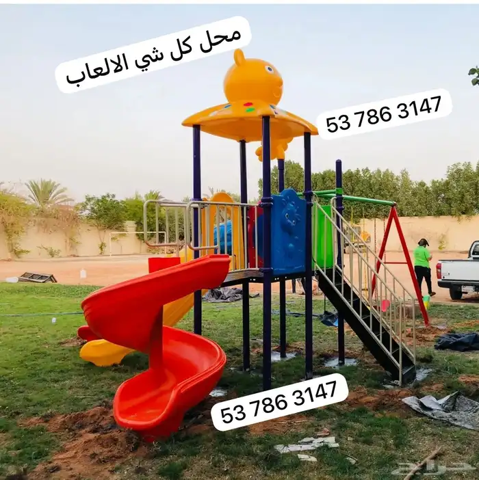 مجموعة ملاعب الاطفال مراجيح زحاليق 1