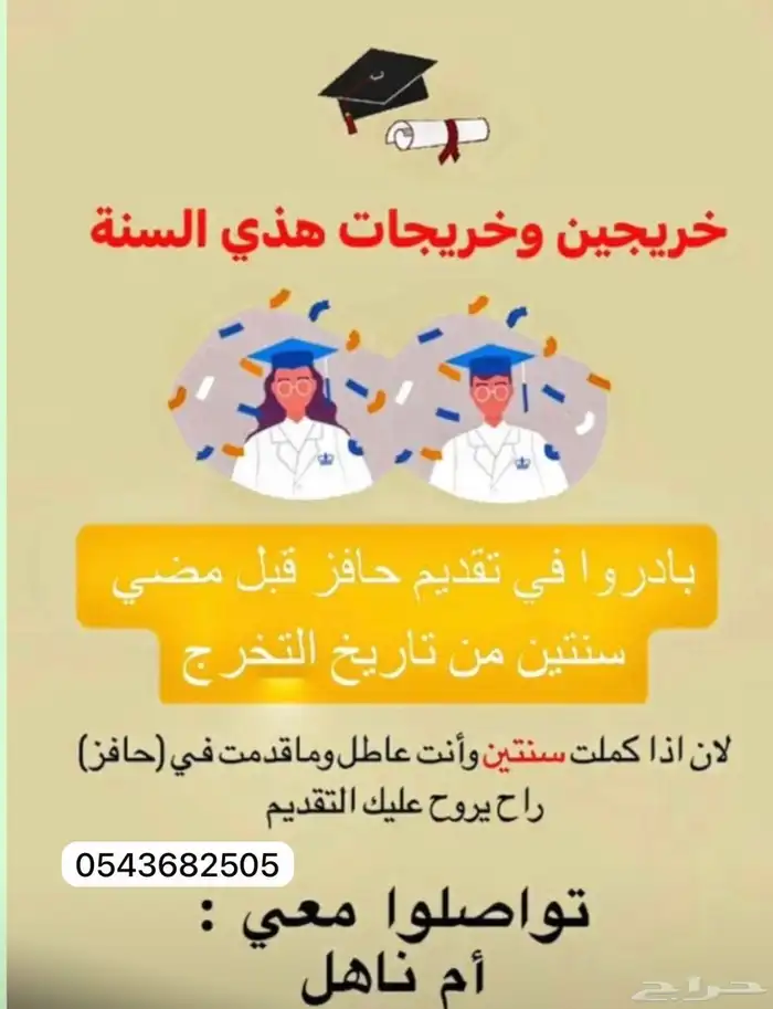 خدمات اكترونيه تحديث حافز. تسجيل ضمان المطور وتسجيل حساب مو 0