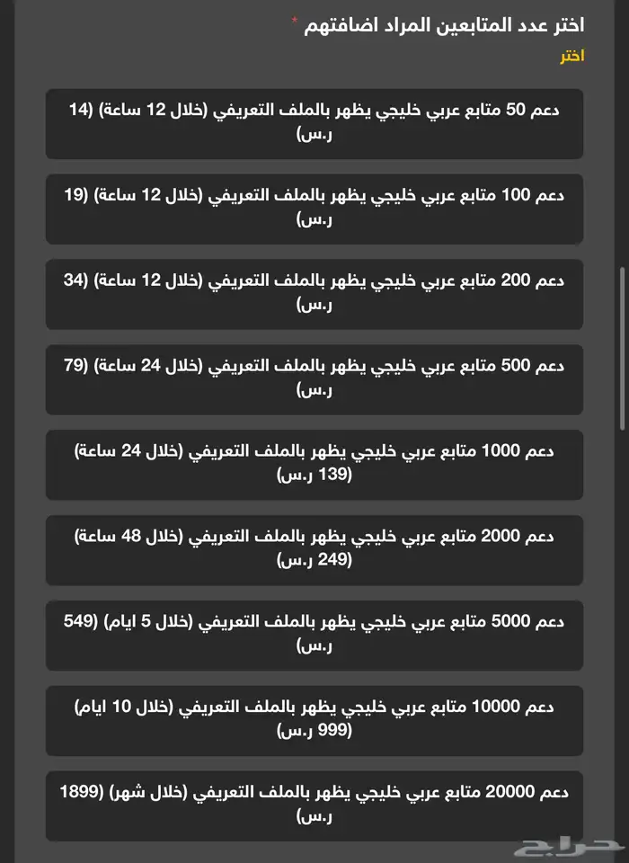 زيادة نقاط السناب بدون حظر - تنفيذ سريع 1