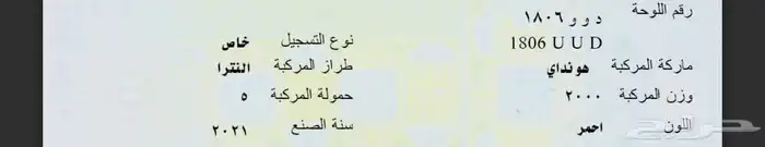 النترا للبيع موديل 2021 مكينة 2000 10