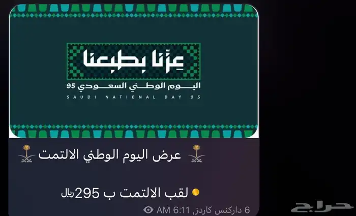 عروضنا ليوم الخميس شدات شعبيه وغيرها 3