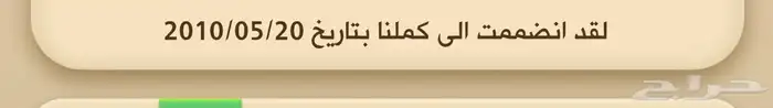 حساب كملنا 2