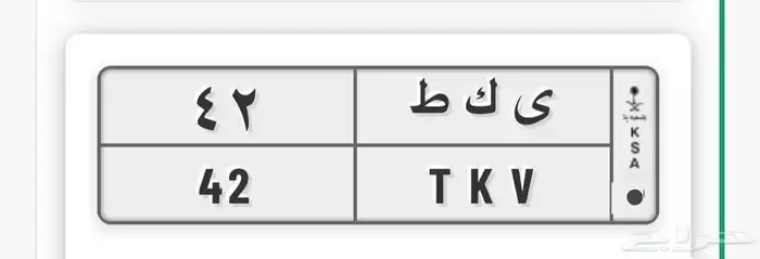 لوحه رقمين 0