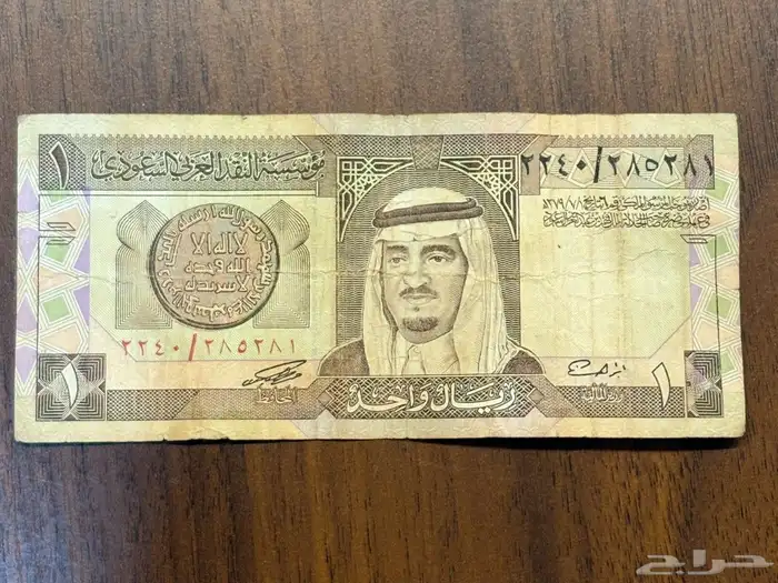 ريال الملك فهد للبيع 0