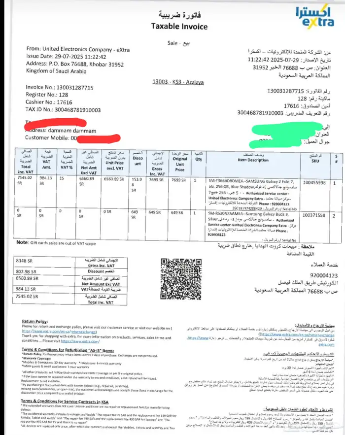 سامسونج زي فولد 7 ازرق 256 جديد من اكسترا 4