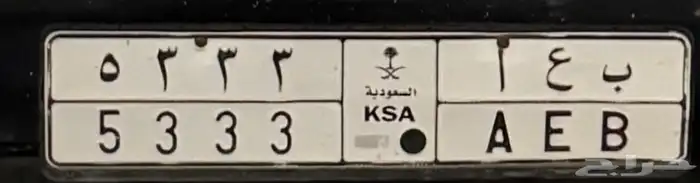 لوحة ارقام مميزة 0