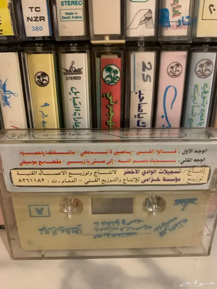 كاسيت خالد الرعلاوي قالوا الفن 1