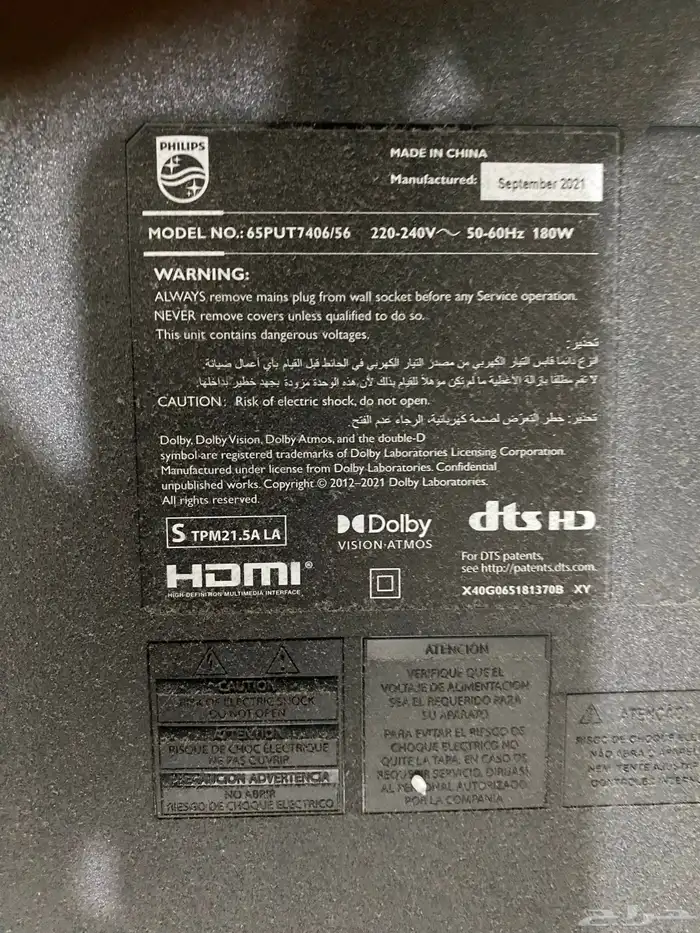 شاشة philips 65 بوصه مكسوره 2