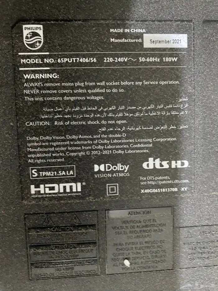 شاشة philips 65 بوصه مكسوره 1