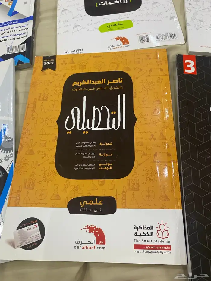 كتب تحصيلي نظيف جديده 1