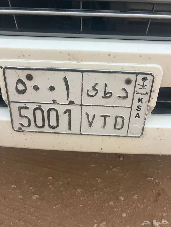 لوحة مميزة د ط ى 5001 0