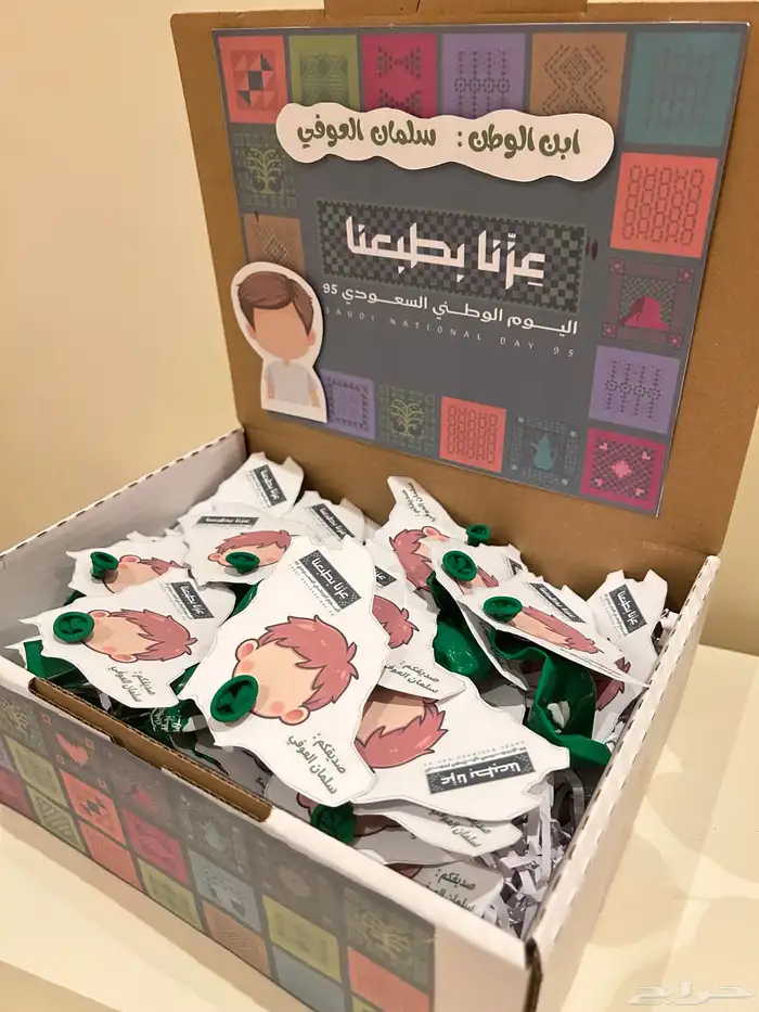 توزيعات اليوم الوطني 0