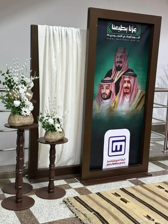 ديكور اليوم الوطني 2