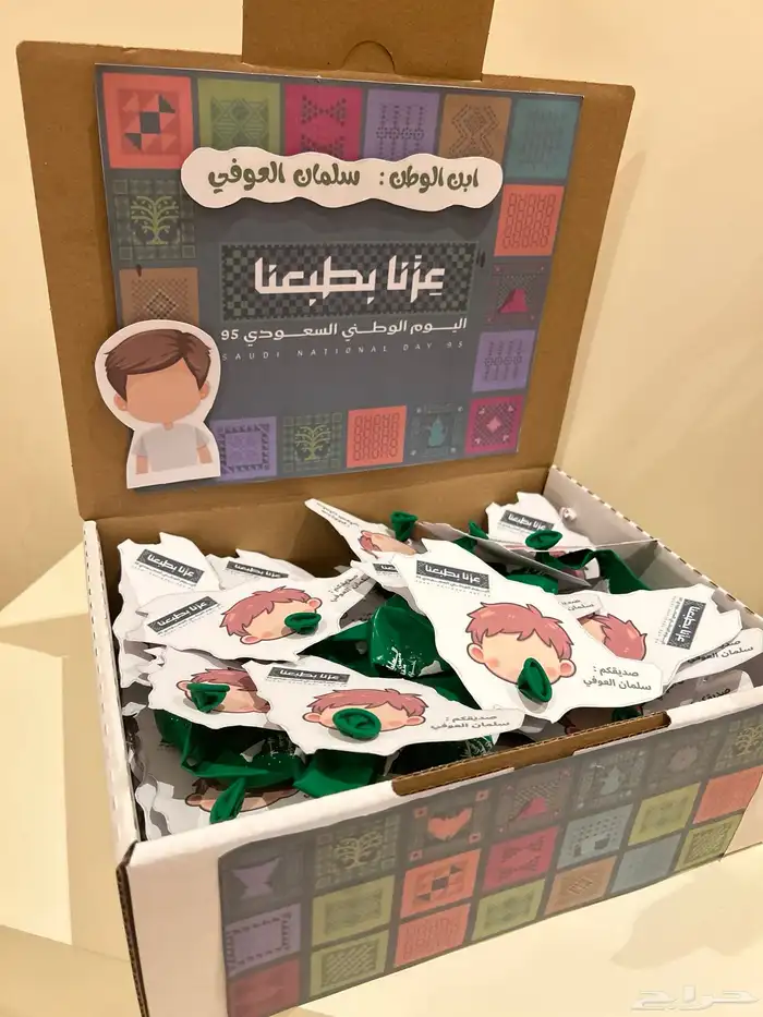 توزيعات اليوم الوطني 1
