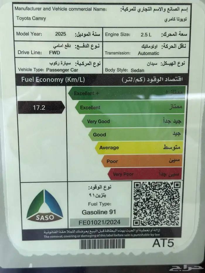 تويوتا كامري LE بنزين نص فل الوان فضي موديل 2025 لوحه 3